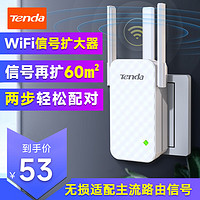 Tenda 腾达 A12 增强版 单频300M 无线信号放大器  Wi-Fi 4 (802.11n) 白色