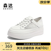 SENDA 森达 小白鞋女24夏新商场同款网面透气休闲鞋SZB01BM4 白色 40