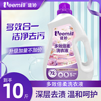 Veemill/维妙 洗衣液 10斤