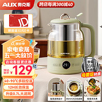 AUX 奥克斯 养生壶316L不锈钢 1.2L煮茶壶 大容量滤网茶篮