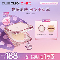 CLIO 珂莱欧粉晶气垫晶透粉霜粉底液遮瑕保湿干皮水光气垫