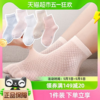 88VIP：六指鼠 儿童袜子纯棉男童女宝宝网眼透气纯色中筒袜中大童夏季薄款