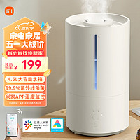 MIJIA 米家 MJJSQ05DY 加湿器 4.5L