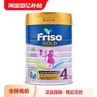 Friso 美素佳儿 新加坡版HMO成长配方奶粉4段900g/罐 3-6岁