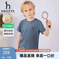 HAZZYS哈吉斯童装夏男女童简约时尚舒适柔软不易变形T恤 雾霾蓝 130