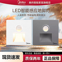 百亿补贴：Midea 美的 人体感应智能LED小夜灯地脚灯86型嵌入式追光灯过道走廊灯