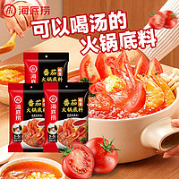 海底捞 筷手小厨番茄火锅底料酸甜口味番茄汤料不辣调味料家用调料