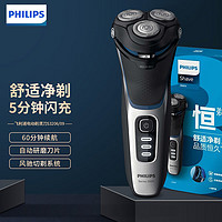 PHILIPS 飞利浦 男士剃须刀 电动刮胡刀三刀头全身水洗干湿双剃升级版进口刀头高端机型超长待机