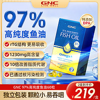 GNC 健安喜 97%纯度深海鱼油软胶囊 60粒