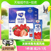 88VIP：MENGNIU 蒙牛 JUST YOGHURT 纯甄 草莓果粒风味酸奶200g*10包