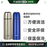 ZOJIRUSHI 象印 SV-GR35 保温杯 350ml