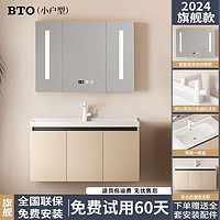 BTO 板陶 小户型智能浴室柜加厚多层实木橡胶木洗手台吊柜洗脸盆洗漱台