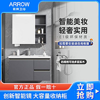 ARROW 箭牌卫浴 箭牌浴室柜组合现代简约卫生间卫浴洗脸盆柜一体陶瓷盆洗漱台