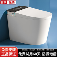 乐质 日本乐质智能马桶一体机紫外线杀菌即热全自动翻盖家用清洗坐便器