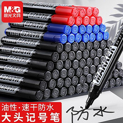 M&G 晨光 油性记号笔100支防水速干快递笔大头笔大容量不易掉色粗头笔