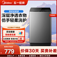 Midea 美的 8.5公斤波轮洗衣机全自动家用租房宿舍免清洗小型洗脱一体机