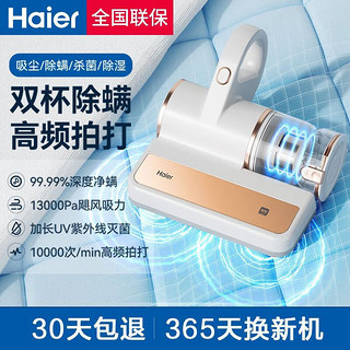 Haier 海尔 除螨仪家用手持床上拍打除螨机