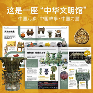 中国少儿百科知识全书第3辑套装全10册 7-14岁小一年级二年级全学科百科知识十万个