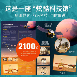 中国少儿百科知识全书第3辑套装全10册 7-14岁小一年级二年级全学科百科知识十万个