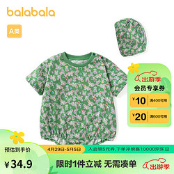 balabala 巴拉巴拉 婴儿衣服新生儿连体衣包屁衣男宝宝哈衣爬服夏含帽子200222124101