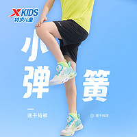 XTEP 特步 儿童速干运动裤子（任选2件）