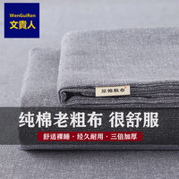 文贵人纯棉100%老粗布床单单件全棉可裸睡宿舍单人被单双人床罩家用 浅灰 200*230cm床单+枕套2只