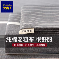 文贵人纯棉100%老粗布床单单件全棉可裸睡宿舍单人被单双人床罩家用 冷灰 150*230cm【适合1.2床】