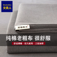 文贵人纯棉100%老粗布床单单件全棉可裸睡宿舍单人被单双人床罩家用 傍晚 120*230cm【适合0.9床】