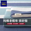 文贵人纯棉100%老粗布床单单件全棉可裸睡宿舍单人被单双人床罩家用 欢乐 230*240cm【适合1.8床】