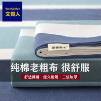 文贵人纯棉100%老粗布床单单件全棉可裸睡宿舍单人被单双人床罩家用 欢乐 230*240cm【适合1.8床】
