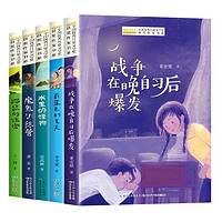 中国儿童文学大作家小说 二辑5册(战争+夏天+怪物+训练营+迷宫)王一梅安武林李学斌董宏猷肖袤作品大小说 7-14岁儿童阅读