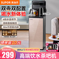 SUPOR 苏泊尔 茶吧机家用高端客厅用2024年新款下置水桶自动智能柜子一体饮水机烧水壶 金色温热型