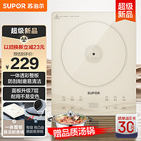 SUPOR 苏泊尔 家用电磁炉 2200W大功率 电磁灶火锅炉一体微晶面板