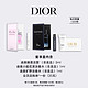 Dior 迪奥 香水明星产品臻选蜜享盒尊享礼遇