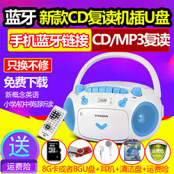 PANDA 熊猫 CD-203蓝牙CD复读机磁带转录MP3插U盘TF卡熊猫CD-208升级版