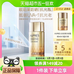 AUPRES 欧珀莱 烈日清透防晒液 SPF50+ PA++++ 40ml