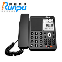 Runpu 润普 电话机座机 有绳电话 固定电话 办公家用商用 来电显示 RP-DH008