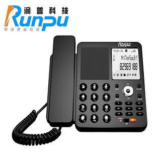 Runpu 润普 电话机座机 有绳电话 固定电话 办公家用商用 来电显示 RP-DH008