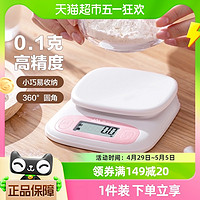 SENSSUN 香山 厨房秤烘焙秤0.1克秤家用小型食物称重控糖辅食高精准电子秤