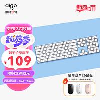 aigo 爱国者 V610 蓝色 轻音办公商务键盘 无线蓝牙连接 锂电池可充电 WIN/MAC双系统 剪刀脚结构 全尺寸