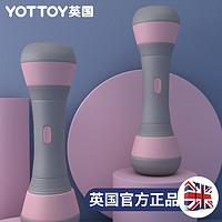 YOTTOY 哑铃女士健身家用小哑铃可调节重量瘦手臂减肥器材儿童练臂肌亚铃