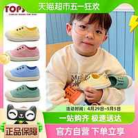 88VIP：TOPSTAR 新色上架春季款韩国童鞋软底儿童帆布鞋幼儿园宝宝布鞋 帆布童鞋