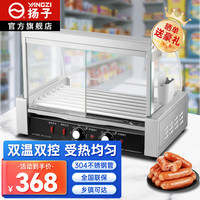 扬子烤肠机商用烤香肠机家用小型摆摊热狗机器全自动电热烤煎肠机 304不锈钢7管/双控温/推门/无置物架 304/7管/双控温/推门/无置物架