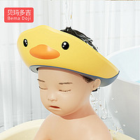 BEMA DORJI 贝玛多吉 宝宝洗头神器儿童挡水帽子防水护耳浴帽婴儿小孩洗头发洗澡洗发帽