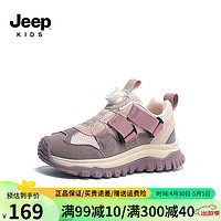 Jeep吉普男女童鞋子黑色运动鞋2024春秋款软底网面透气休闲儿童鞋 米淡紫 31码 鞋内长约19.9cm