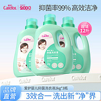 Carefor 爱护 婴儿洗衣液新生儿抑菌洗衣液 宝宝专用多效抑菌洗衣液12斤