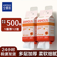 Anmous 安慕斯 悬挂式云柔巾母婴用纸保湿纸提挂式宝宝专用纸巾乳霜纸整箱