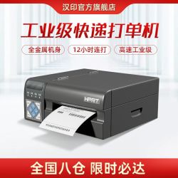 【省50元】汉印打印机_HPRT 汉印 R42P快递打印机通用标签商用电子面单热敏工业级打单电商通用多少钱-什么值得买