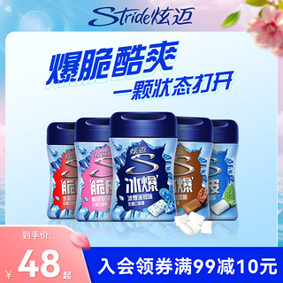 Stride 炫迈 冰爆脆皮无糖口香糖40粒4瓶西瓜薄荷木糖醇清新口气休闲零食