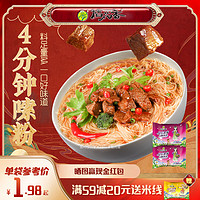 稻花香 过桥米线 酸辣牛肉味 85g*10袋